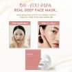 Picture of Collagen Face Mask  Bio-Collagen Real Deep Mask Deep Collagen Overnight Mask Night Wrapping Mask