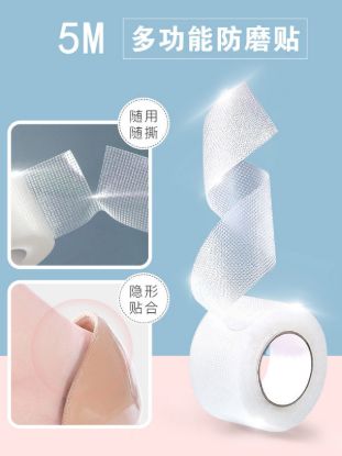 Picture of ANTI-WEAR PROTECTOR ADHESIVE HEEL STICKER TAPE