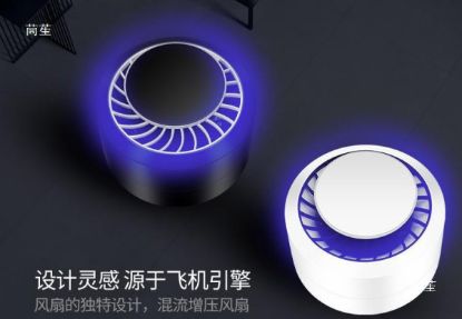 Picture of ELECTRONIC BUG ZAPPER MOSQUITO KILLER LAMP