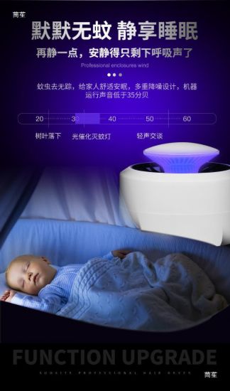 Picture of ELECTRONIC BUG ZAPPER MOSQUITO KILLER LAMP