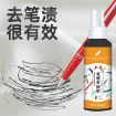 Picture of Ink Stain Remover SAHI REMOVER INK REMOVER