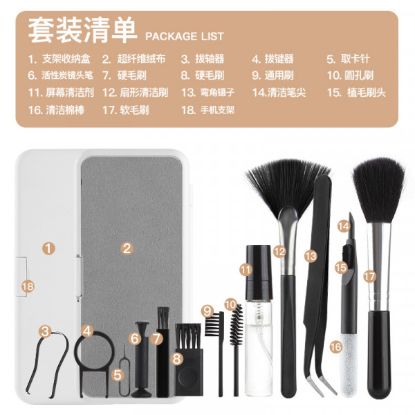 Picture of 18-IN-1 SMART CLEANING KIT TOOL SET